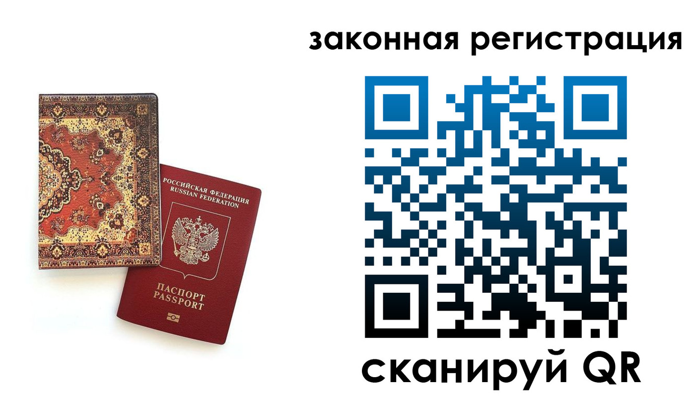 временная регистрация надежно в Ипатово